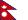 Nepal flag